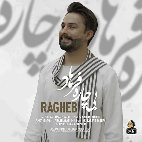 Cover artwork for Bichare Farhad by Ragheb